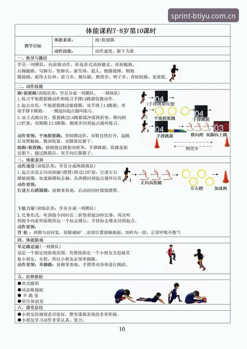 B体育高清直播教程 B体育高清直播教程:从入门到精通的全套实用指南