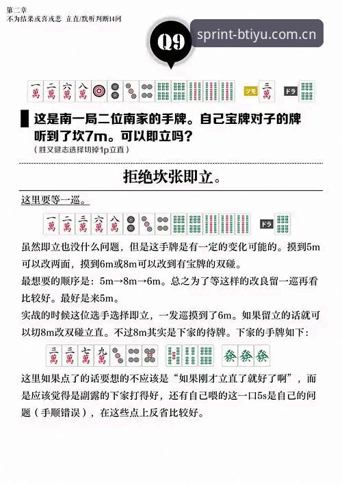 B体育APP最新版本使用技巧完整指南：从下载到竞猜的实战攻略