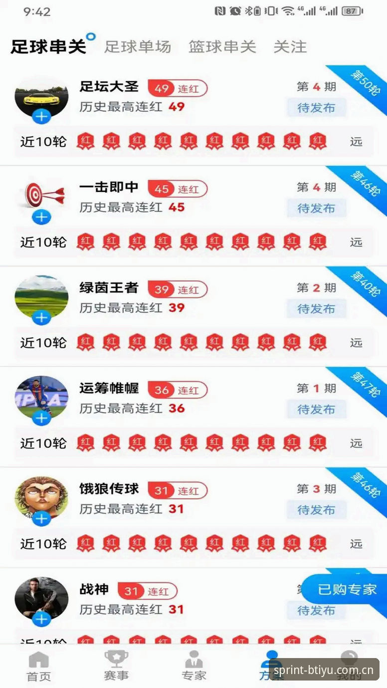 B体育APP安卓评测 为什么说B体育APP安卓评测是体育竞猜爱好者的必备参考?