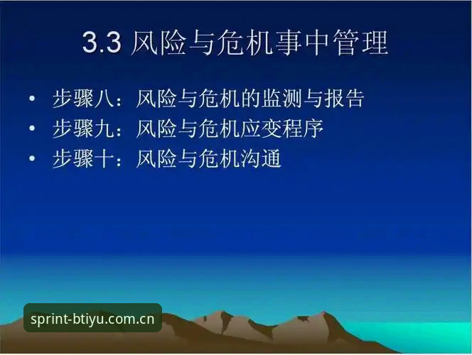 体育总监危机处理操作教程：从贝纳蒂亚马赛经历看团队管理难题
