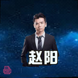 赵阳
